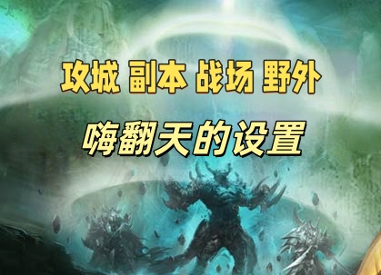 游戏帮助